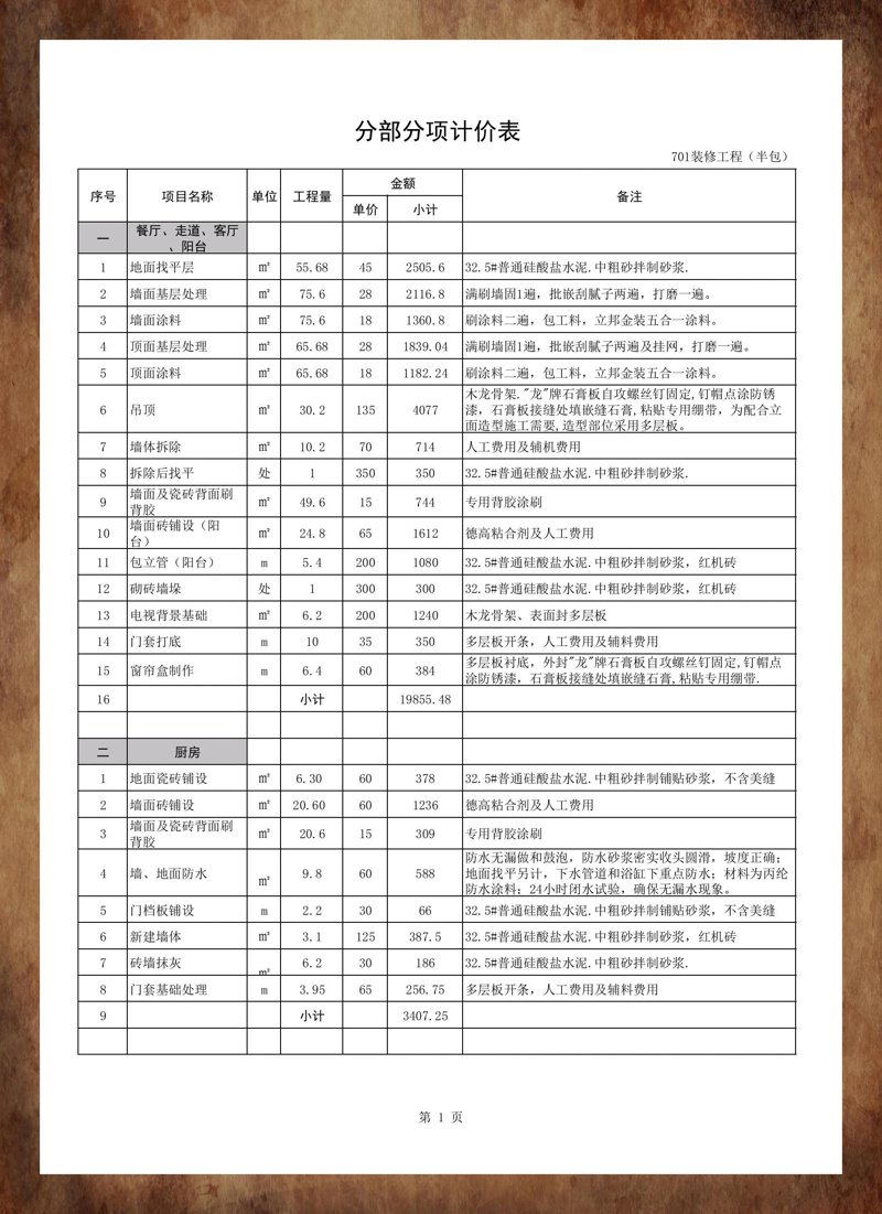室内装饰设计：让家更温馨的艺术